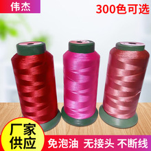 厂家供应250D3高强尼龙线  鞋手袋/箱包皮具线尼龙线