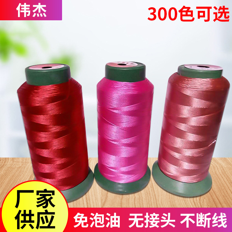 厂家供应250D3高强尼龙线  鞋手袋/箱包皮具线尼龙线