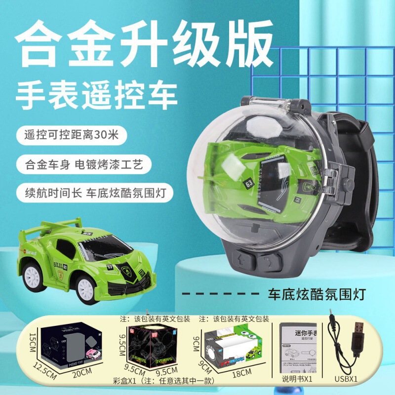 跨境儿童手表遥控车2.4G合金迷你遥控小赛车男孩玩具礼物源头工厂|undefined