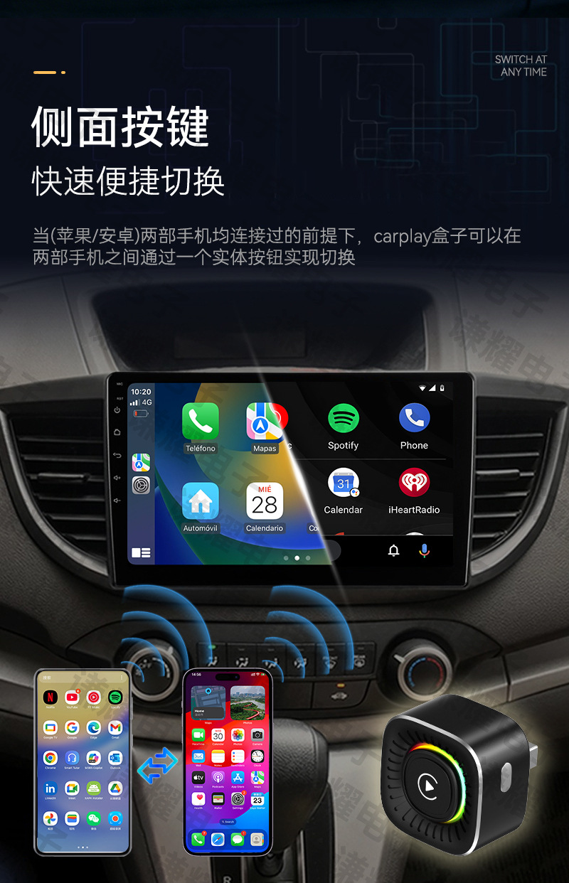 Best-selling wired-to-wireless carplay box with intelligent positioning and car-machine interconnection, button-switchable carplay box