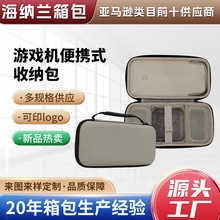 Switch2收纳包2代游戏掌机保护包EVA里奥收纳大容量游戏机保护套