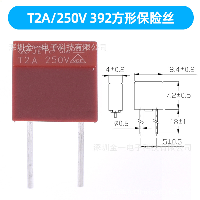 392方形 保险管250v慢断T2A一系列