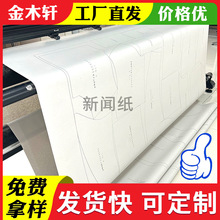 服装裁剪纸CAD绘图纸电脑打印纸唛架纸画皮纸广告字稿纸批发热销