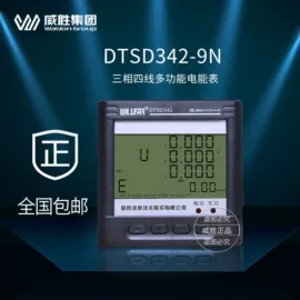 电能仪表;水表;控制开关