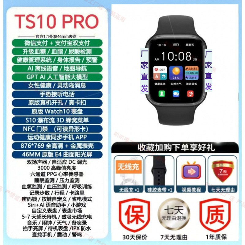华强北新款S10智能手表微/信回复双支付NFC心率导航男女蓝牙手表|undefined