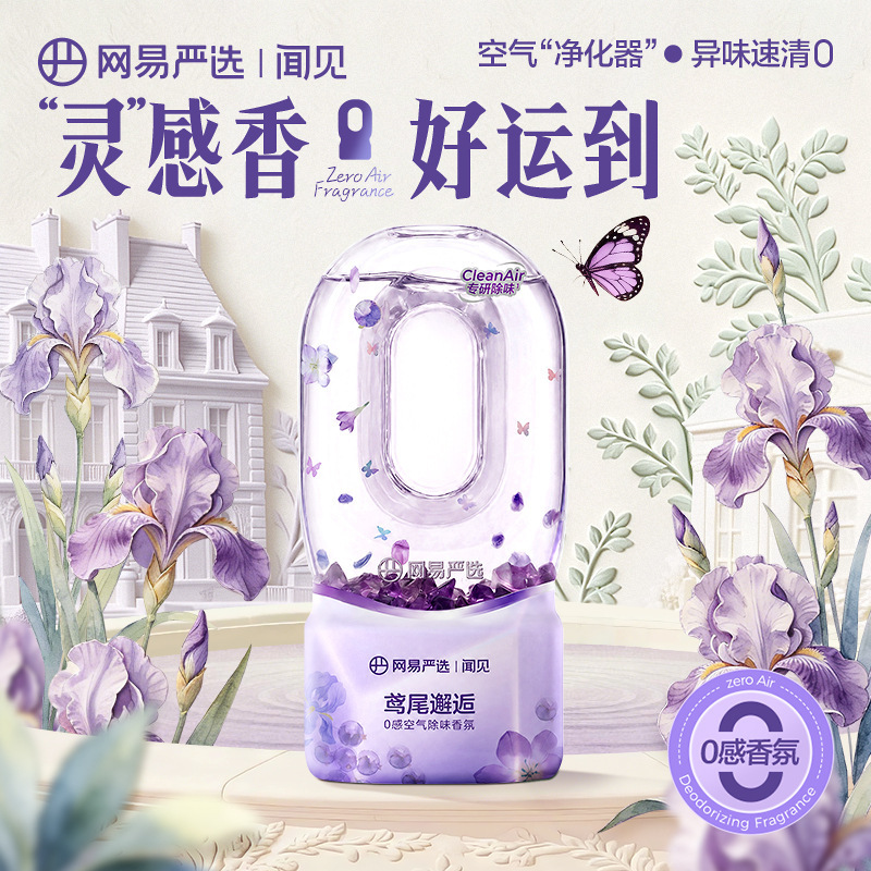 Netease Carefully Selects 0-Sense Air Deodorizing Inverted Fragrance Air Freshener, a High-End Fragrance Specifically for Bathrooms and Toilets