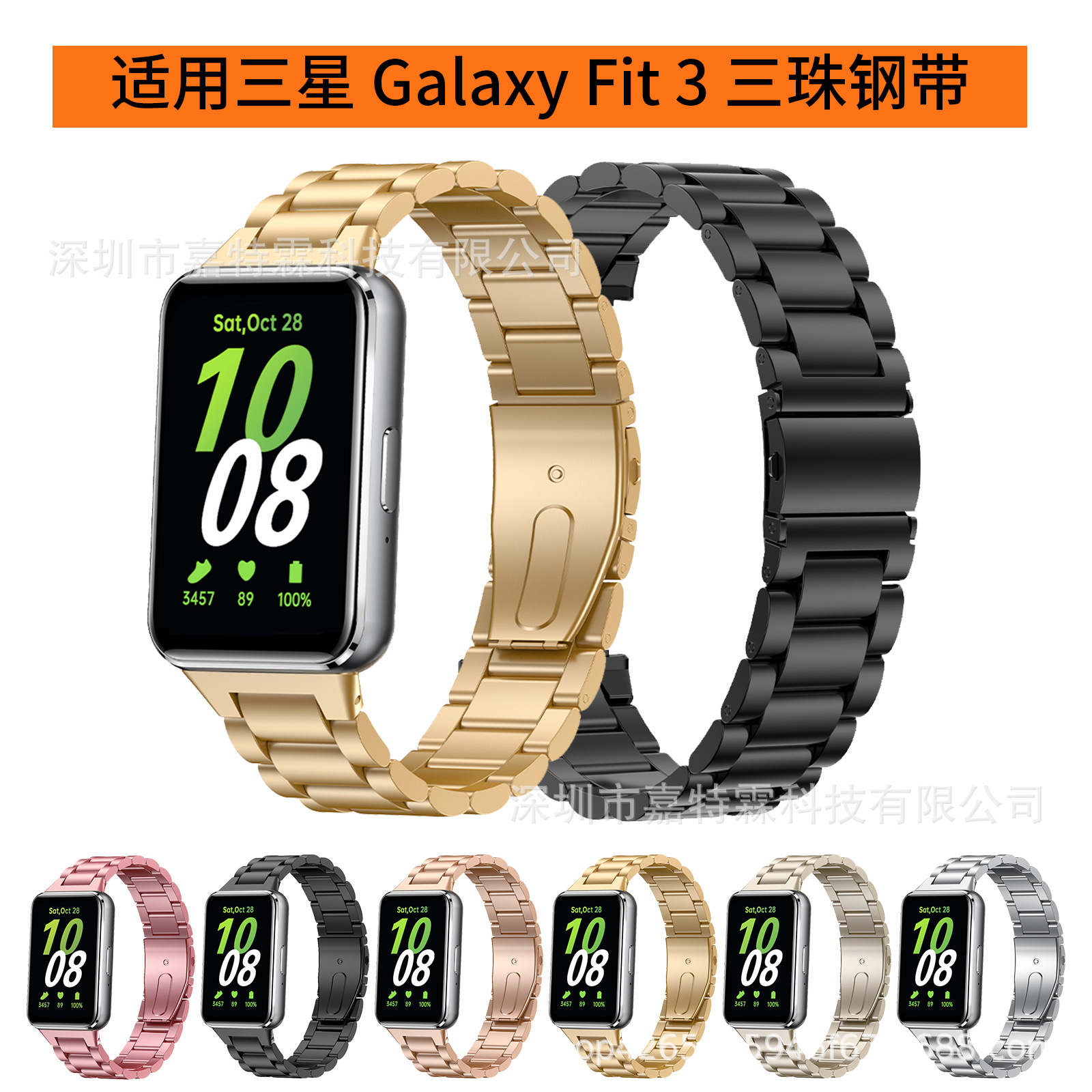Suitable for Samsung FIT3 bracelet steel strap metal strap Galaxy Fit3 strap three-plant steel strap