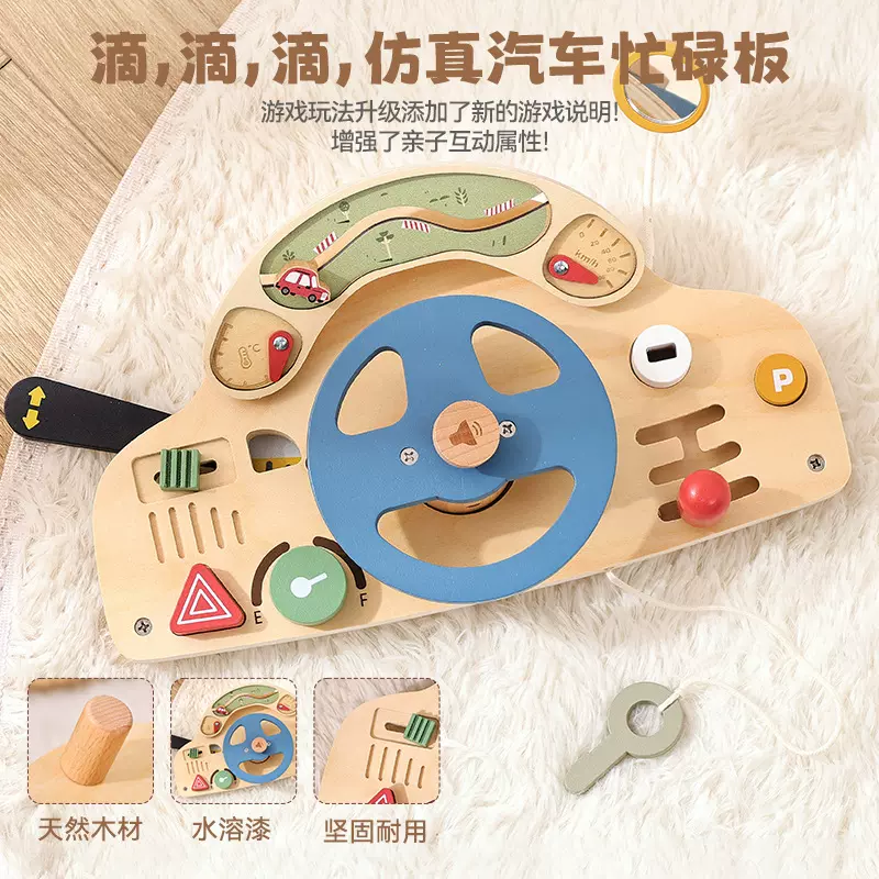 宝宝早教方向盘模拟汽车忙碌板幼儿童过家家学习开车开锁益智玩具