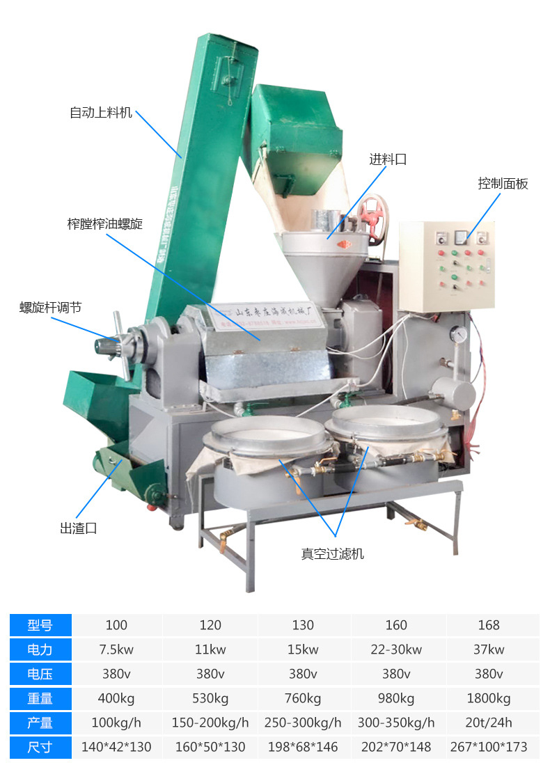 榨油机-1_04