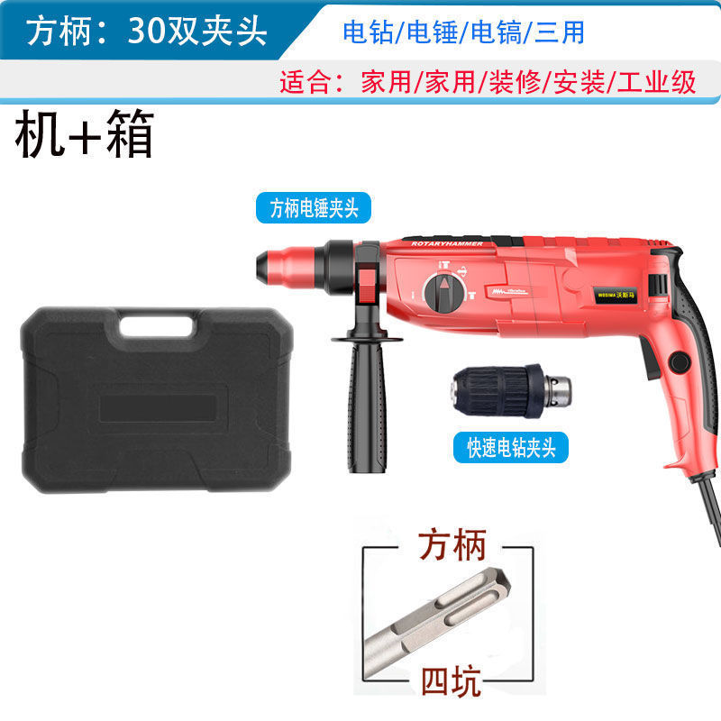 电锤电钻电镐多功能大功率工业级冲击钻家用混凝土源头工厂批发|undefined