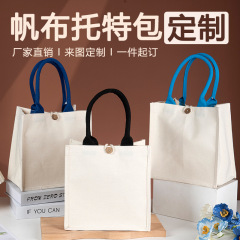 托特包定制帆布袋单肩手提袋子棉布飘带环保购物袋装批发定做logo