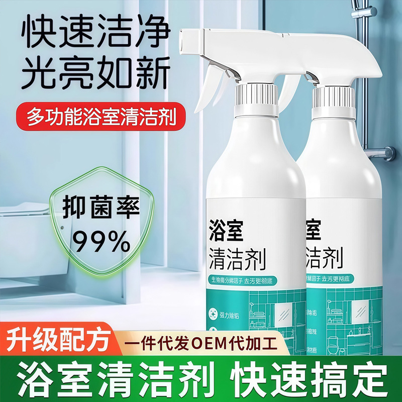 Household Scale Cleaning Artifact Bathroom Cleaner Bathroom Descaling Cleaning Agent to Remove Scale Fragrance Type
