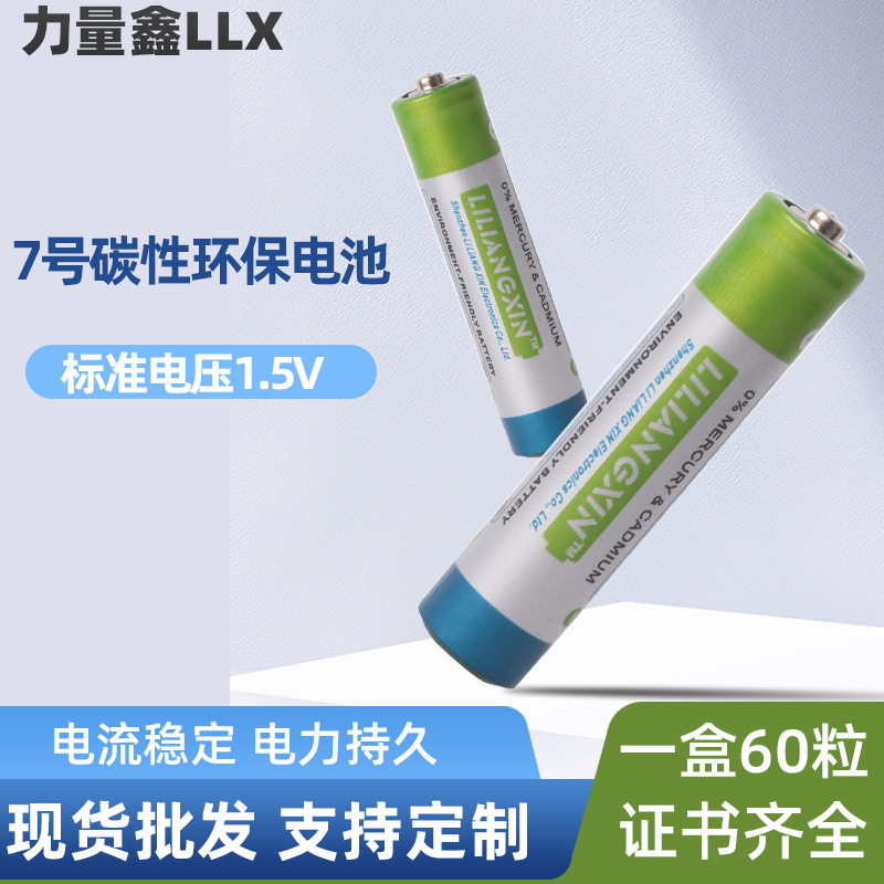 No. 7 carbon battery remote control night light dry battery AAA R03P forehead temperature Gun Battery No. 7 battery wholesale