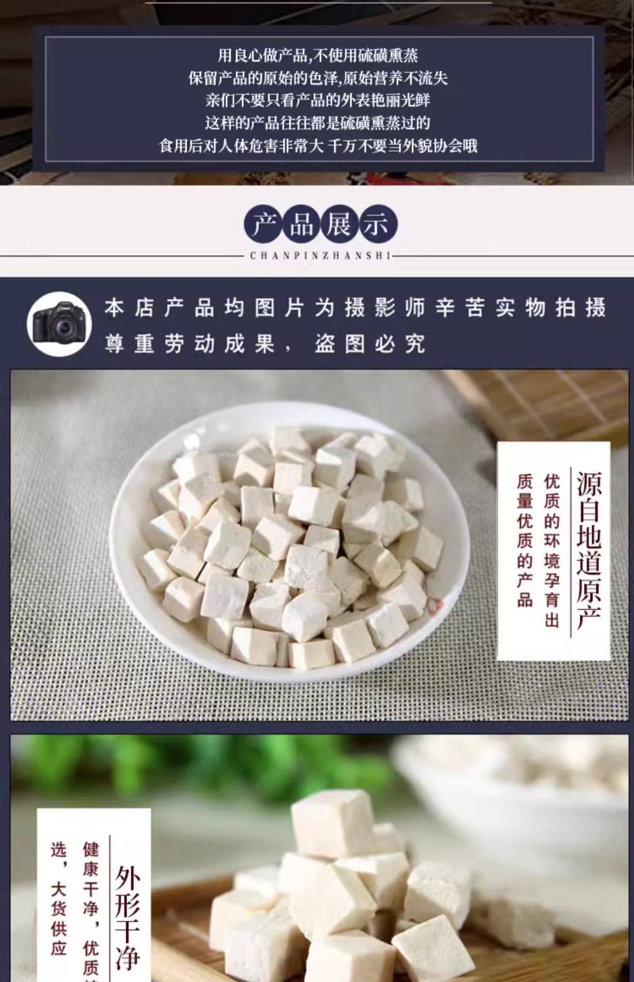 Poria Fu Ling 500g Dried Chinese Herbal Slices for Tea Soup and Decoction quality and texture