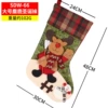 SDW-66 big elk Christmas socks