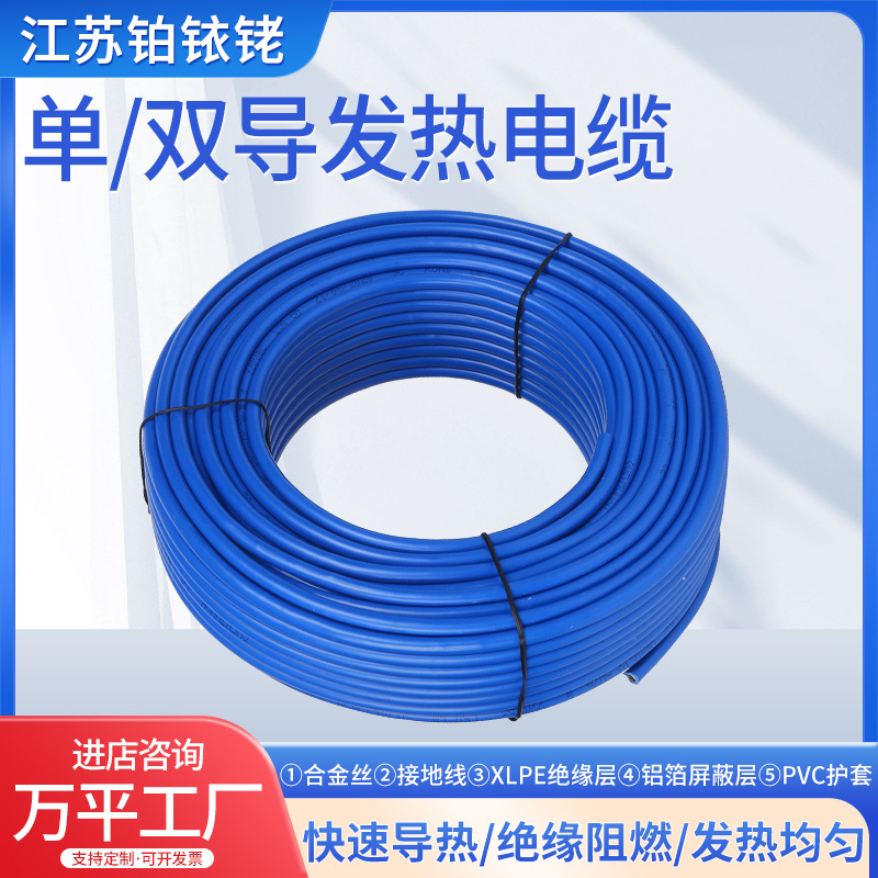 单双导发热电缆地暖线电暖线线工程安装地热线220v批发节能铜芯