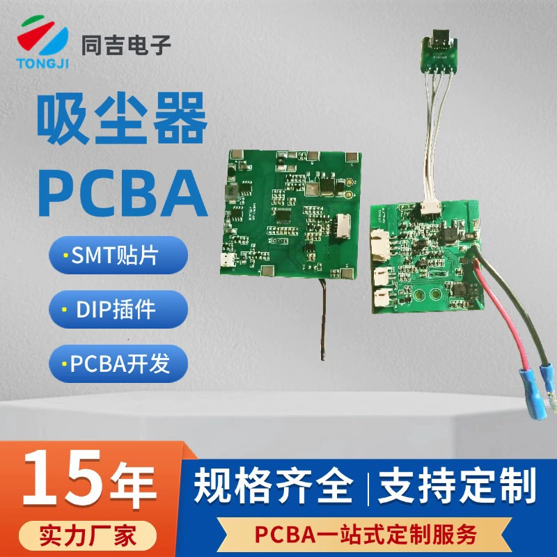 Плата управления защитой корпуса электроинструмента, плата защиты от перегрузки литиевой батареи пылесоса PCBA