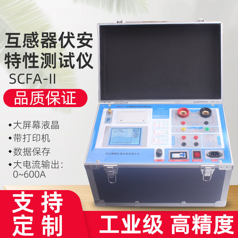 Mutual Inductor Voltage-Current Characteristics Tester Scfa-Ii with Large Lcd Screen and Printer