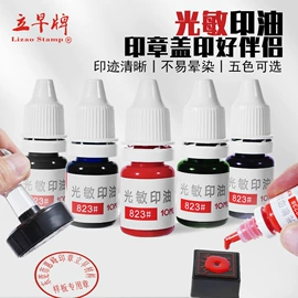 印章用品;手账印章;文具套装