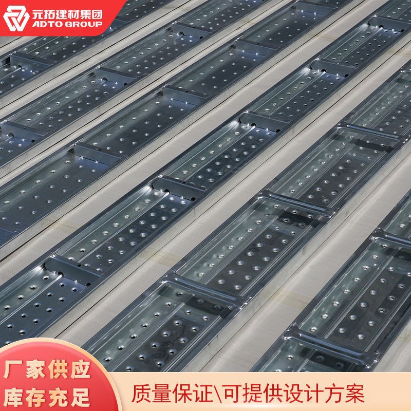 Kwikstage Steel Board Cuplock Steel Hook Steel Board Cuplock