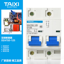 ̩��DZ47SD-125С�ͻ��i��·��125A���̫����Դ�ГQ�p�·�D�Q