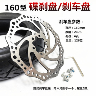 Scooter Bicycle Mountain Bike Disc Brake Disc 140 160mm Bicycle 6 Nail Stainless Steel Brake Disc 160mm
