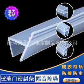 跨境供玻璃门硅胶密封条缝隙密封条F型无框阳台玻璃窗密封条防漏