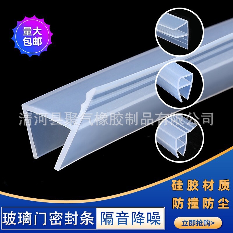 Cross-Border Supply of Silicone Sealing Strips for Glass Doors, Gap Sealing Strips, F-Type Frameless Balcony Glass Window Sealing Strips, Leak-Proof