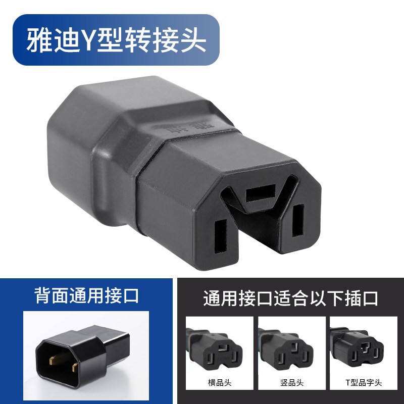 [Yadi Y형] 어댑터