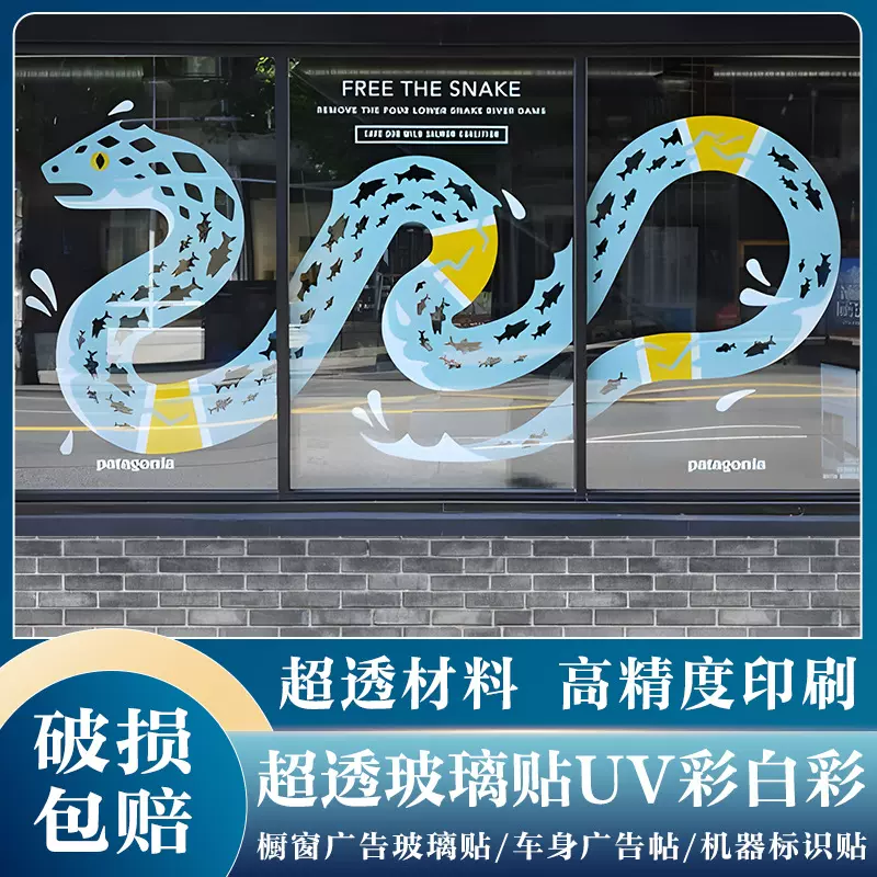 UV超透彩白彩定 制办公室渐变商场透明玻璃贴纸磨砂静电贴广告贴