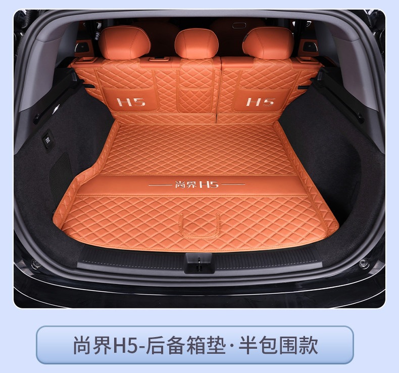 Suitable for 25-26 models of Shangjie H5, full-coverage trunk mat, thickened, waterproof, and wear-resistant
