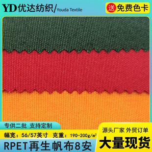 �F؛ RPET����ȫ�췫��8�� ƽ�yȾɫ���� ���Ь�Ŀ���������