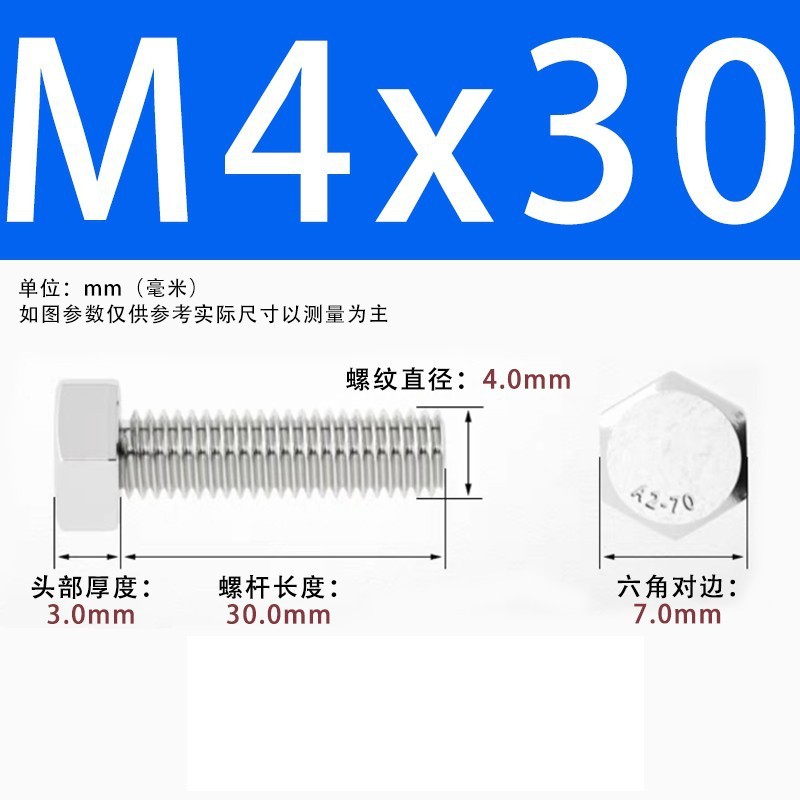 【六角ねじ】304ステンレス外六角ねじ全ねじ六角ねじ六角ねじボルト|undefined