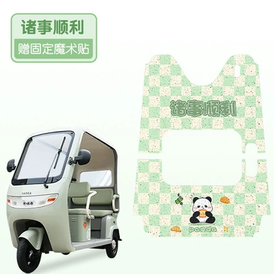 Pad Yd1000Dzk-43C Sun Protection | Electric vehicle foot mat - all-the-best
