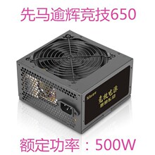 ���R���x����650̨ʽ�C �p8PIN ��늾��p·�������Դ �~��500W