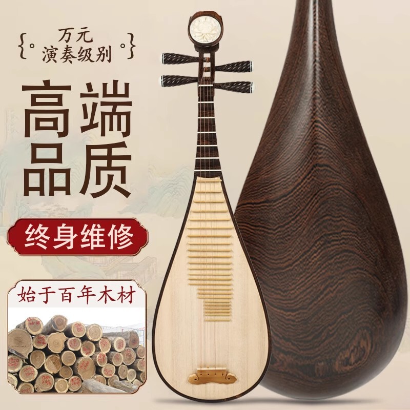 Pipa Instrument Rosewood for Children Beginners Entry-Level Chicken Wing Wood Pipa Adult Professional Exam Performance Pipa Instrument Pipa Instrument Rosewood for Children Beginners Entry-Level Chicken Wing Wood Pipa Adult Professional Exam Performance Pipa Instrument