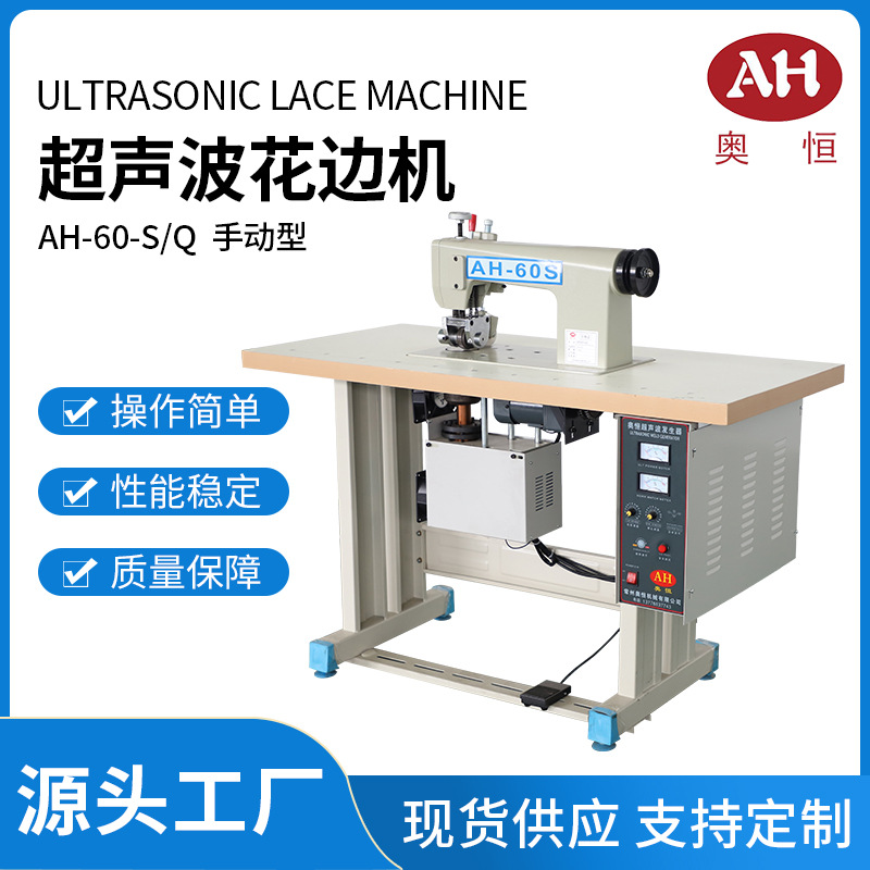 压花机 超声波压花机 无纺布花边压花机