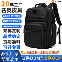 弹导尼龙商务男士双肩包大容量多功能时尚商务电脑包出差旅行背包
