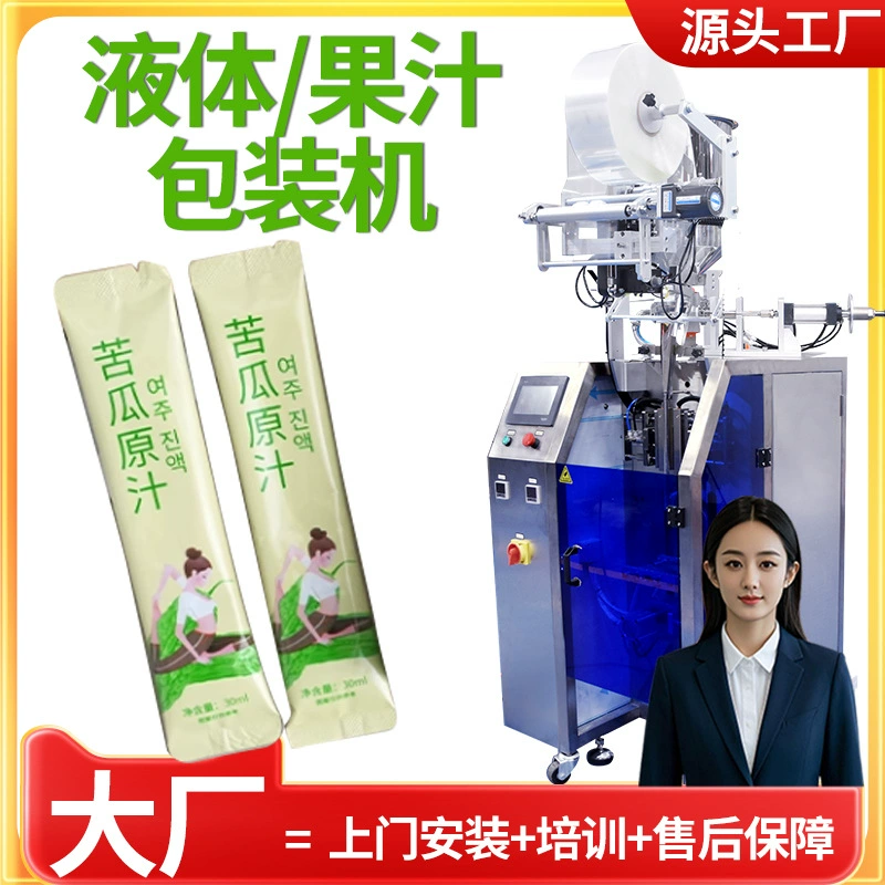 Машина для упаковки сока Bayberry Полностью автоматическая высокоскоростная машина для упаковки сока с длинными полосками и закругленными углами, лимонного сока, сока горькой дыни