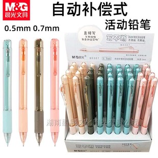 Chenguang Q0307 automatic pencil 0.5 student writing constant activity pencil 0308 press pencil 0.7mm wholesale