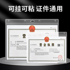 A3営業許可証セット工商コピー証明書保護カバー穴なしa4コピー透明防水カバー