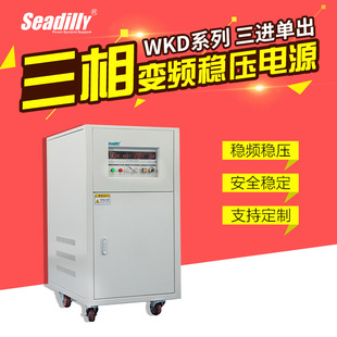 Three-phase variable frequency regulated power supply 50Hz to 60HZ300V adjustable AC power supply AC variable frequency power supply