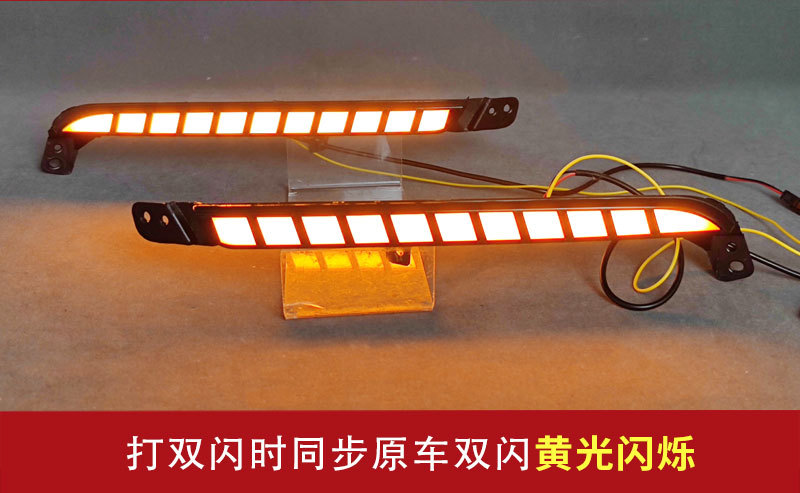Suitable for Toyota 20-24 Hilux Daytime Running Lights Hilux Daytime Running Lights