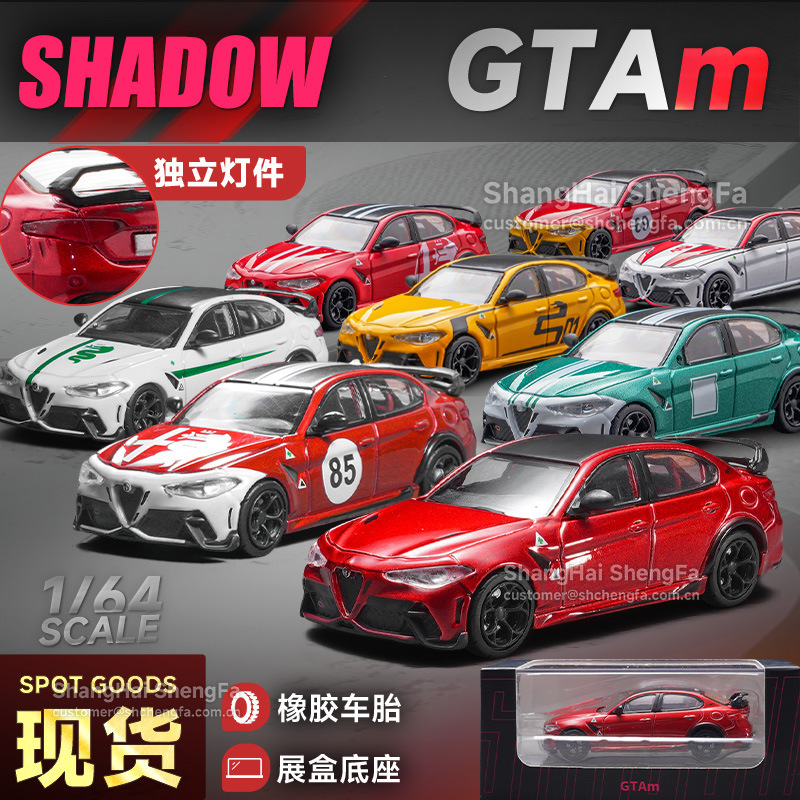 DCT 1/64 Alfa Romeo Juliet GTAm Alloy Car Model Static Collection Ornaments