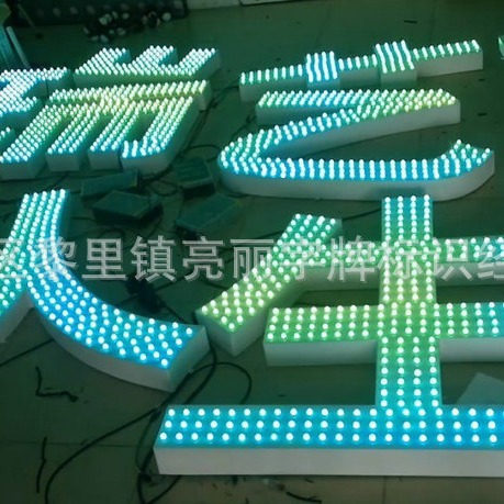 加工LED外露发光字 LED打孔发光字 楼顶LED广告牌 穿孔LED发光字