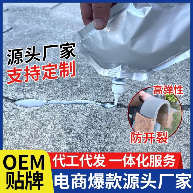Cross-Border Quick-Drying Caulking Glue for Roof and Floor Crack Repair, Wall Gap Waterproof Sealing Glue for Export