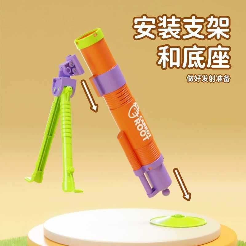 Douyinと同じ重力キャロット迫撃砲インターネット有名人のおもちゃクリエイティブ発射減圧子供用ままごとおもちゃ|undefined