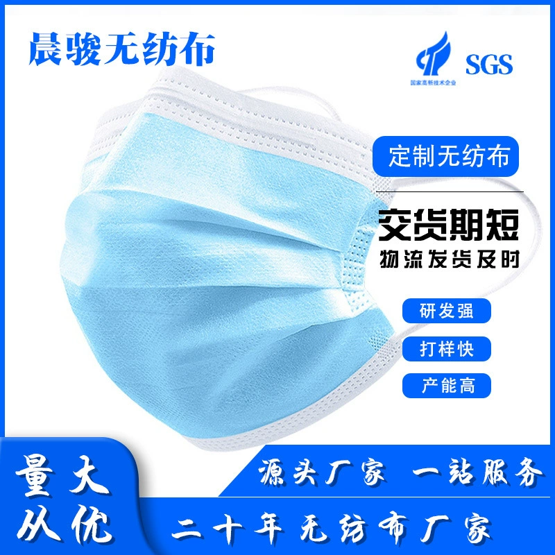 Пятно полипропиленовая нетканая ткань, полипропиленовая вращающаяся липкая красочная синяя нетканая одноразовая маска из нетканого материала с принтом