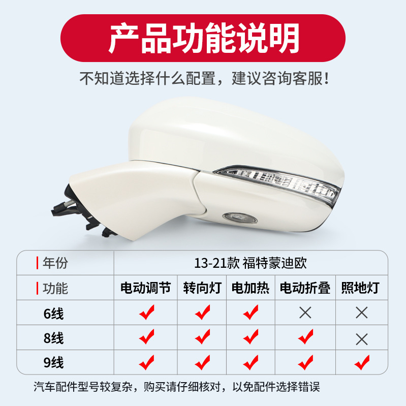 Suitable for 13-21 Mondeo Reversing Mirror Rearview Mirror Reflector Assembly Housing Lens Turn Signal Mirror Frame