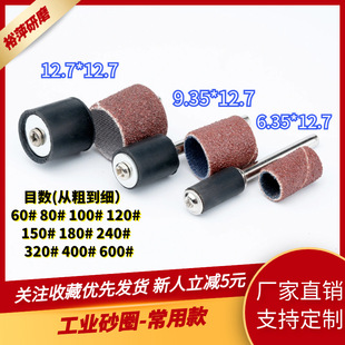 Industrial Sand ring sandpaper ring electric grinding head sand ring grinding head wood metal polishing head industrial sand ring bearing